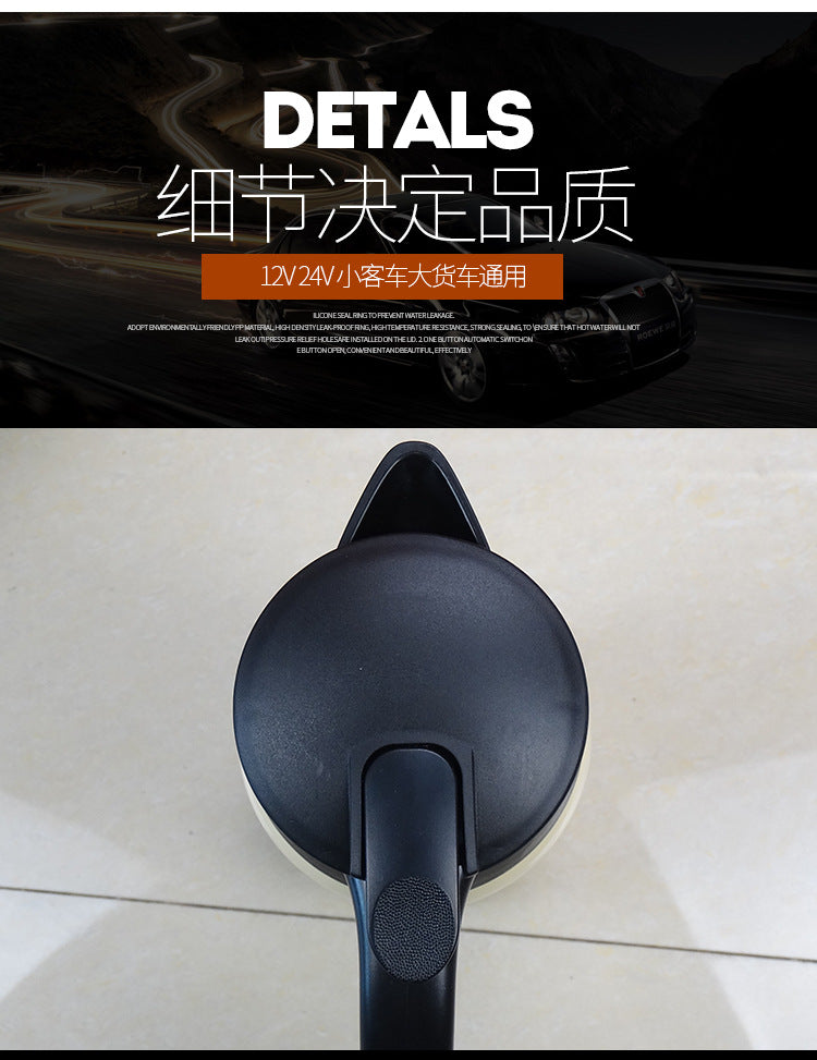 Cross-border car kettle 12V24V dual voltage smart kettle fast heating car kettle electric kettle