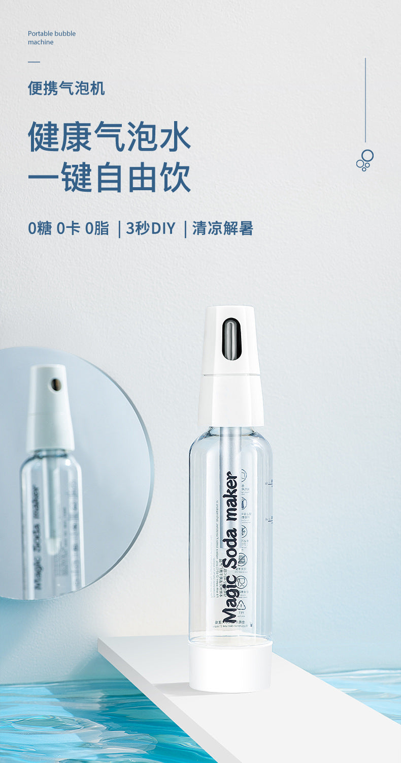 Portable bubble water machine travel soda water machine household bubble machine homemade carbonated drinks commercial soda water machine