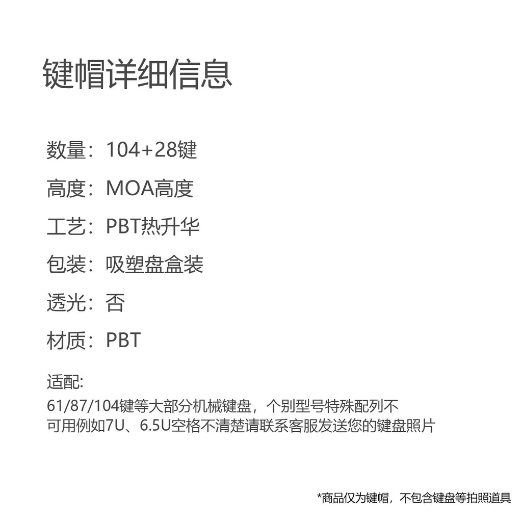 MOA height rice white light powder strawberry kitten thermal sublimation key cap 75 98 large full set of mechanical keyboard key cap