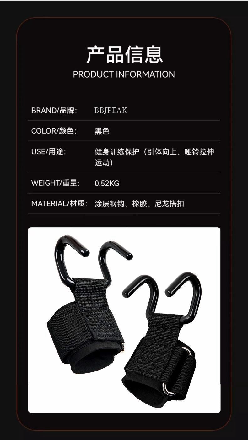 Pull-up booster hook fitness wristband grip hook gloves auxiliary with hard pull lifting lumbar horizontal bar anti-off device