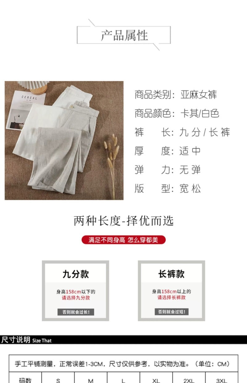 Solid Color Linen Wide-Leg Women's Pants 2023 Summer Loose Slimming Drapey High-Waisted Straight Nine-Point Length Leg-Lengthening