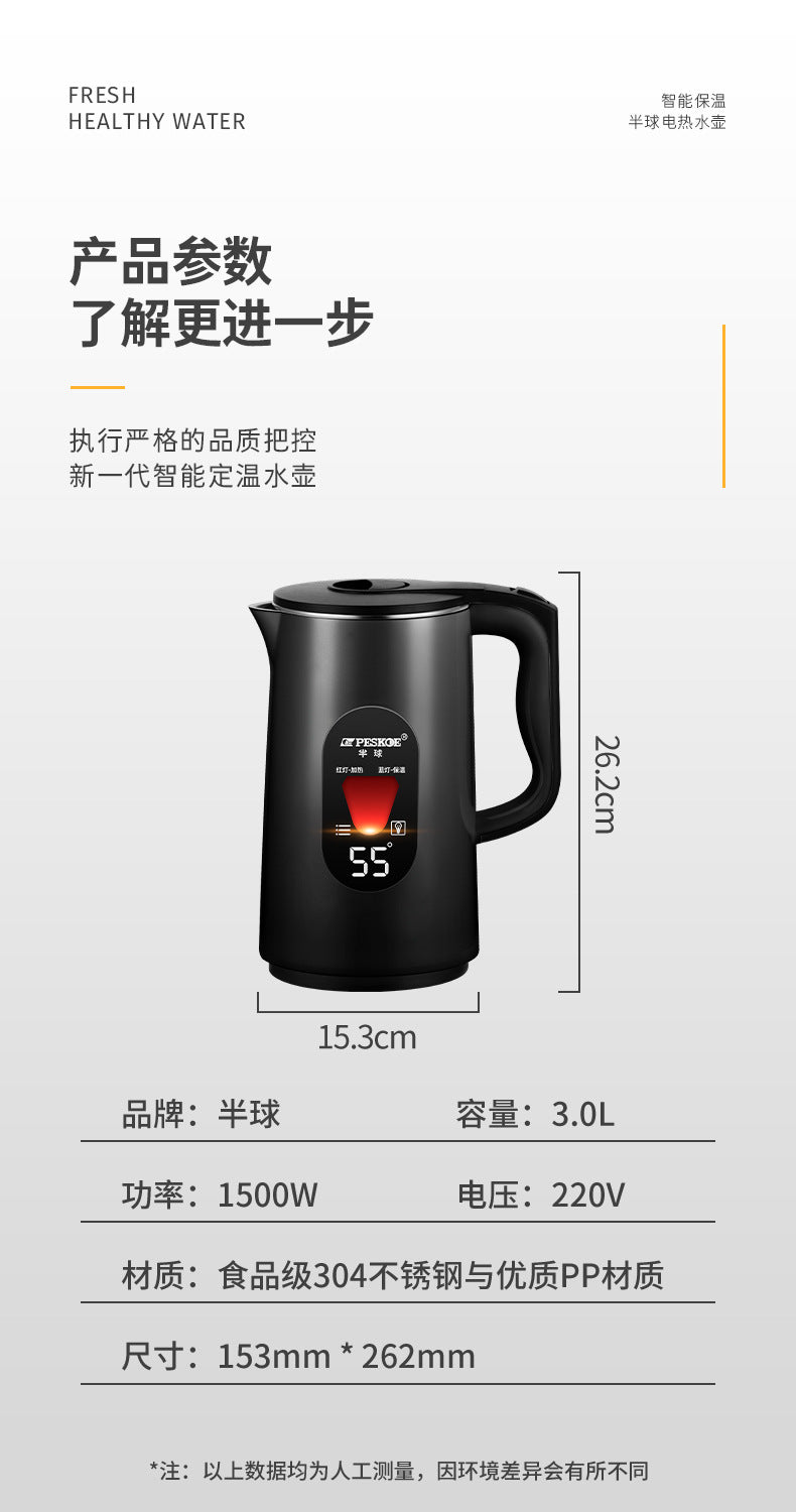 Positive Hemispherical Electric Water Kettle Insulation 3L Large Capacity Water Kettle Food Stainless Steel Water Kettle Household Dropshipping