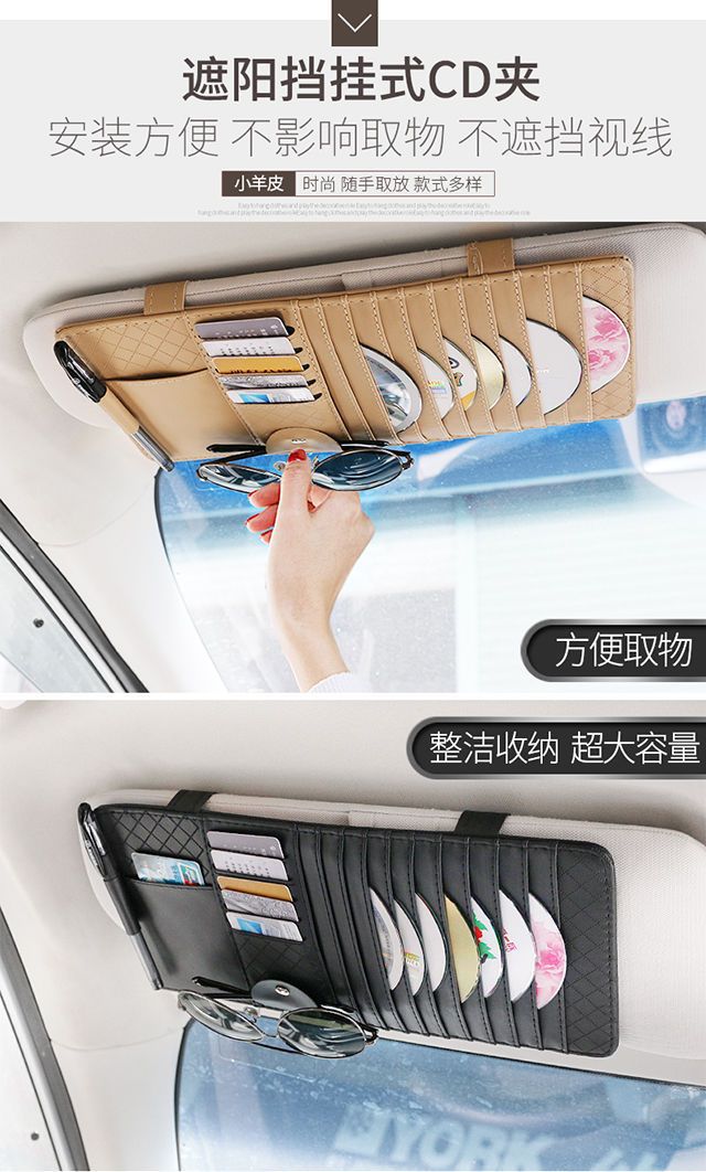 Car CD Clip Car CD Bag Multifunctional Sun Visor Cover Storage Cover CD Disc Disc Bag Storage Bag Universal