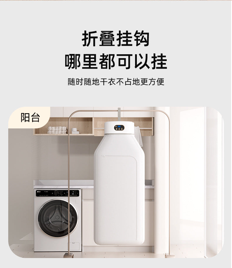 Smart Dryer Household Clothes Dryer Sterilization Large Capacity Foldable Baby Installation-Free Clothes Drying Machine Portable