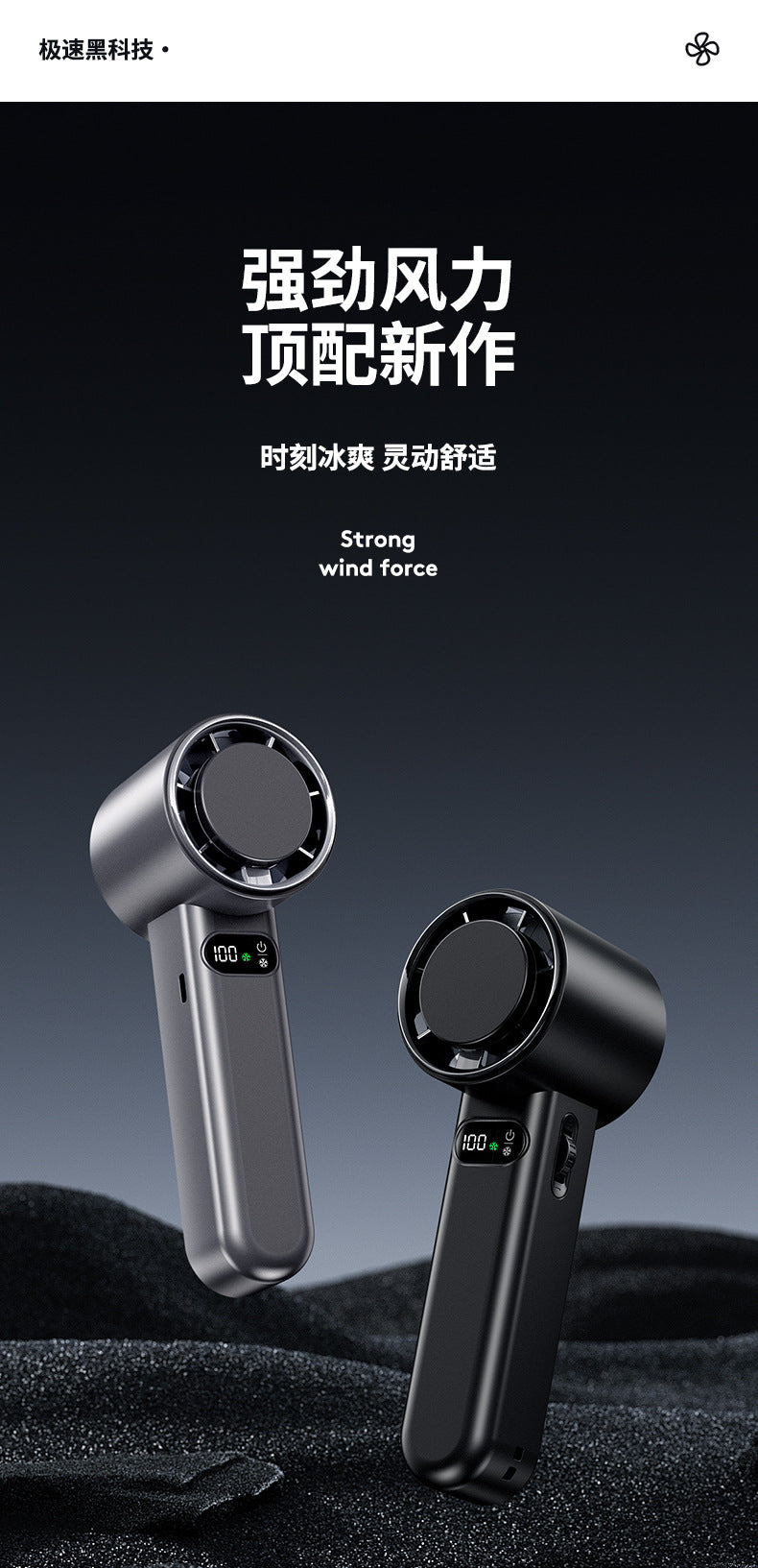Huaqiangbei 100-speed high-speed hand-held turbo fan portable mini refrigeration ice compress fan
