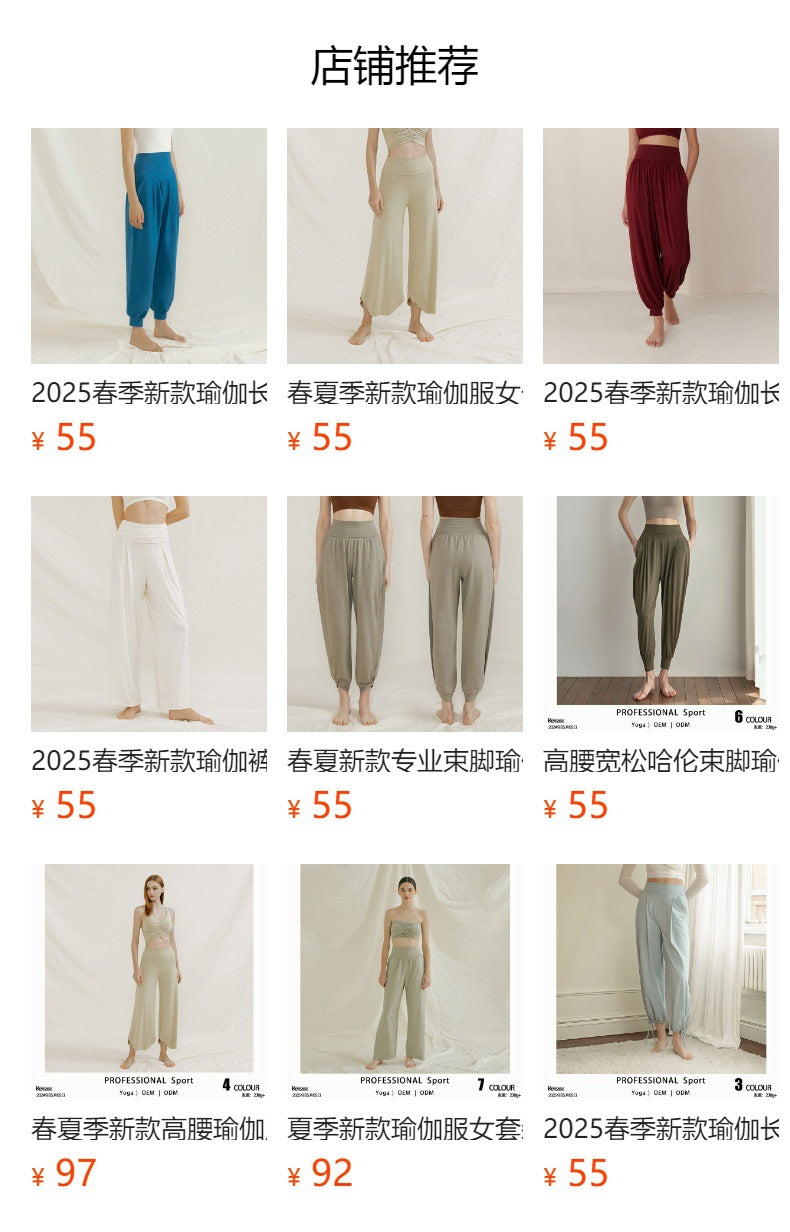 2025 Spring New Yoga Trousers Women's Loose Leg Bloomers Breathable Pilates Dance Fitness Sports Pants