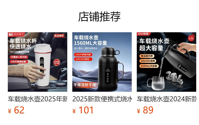 Car heating water cup 2024 new 12v24v universal usb insulation integrated size truck heating water cup
