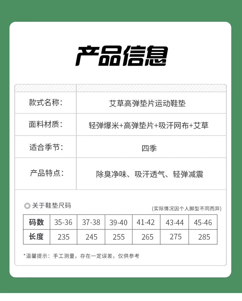 Manufacturer Wholesale Zoom Sports Insoles for Men Boost Popcorn Military Training Shock-Absorbing Breathable High-Elastic Insoles