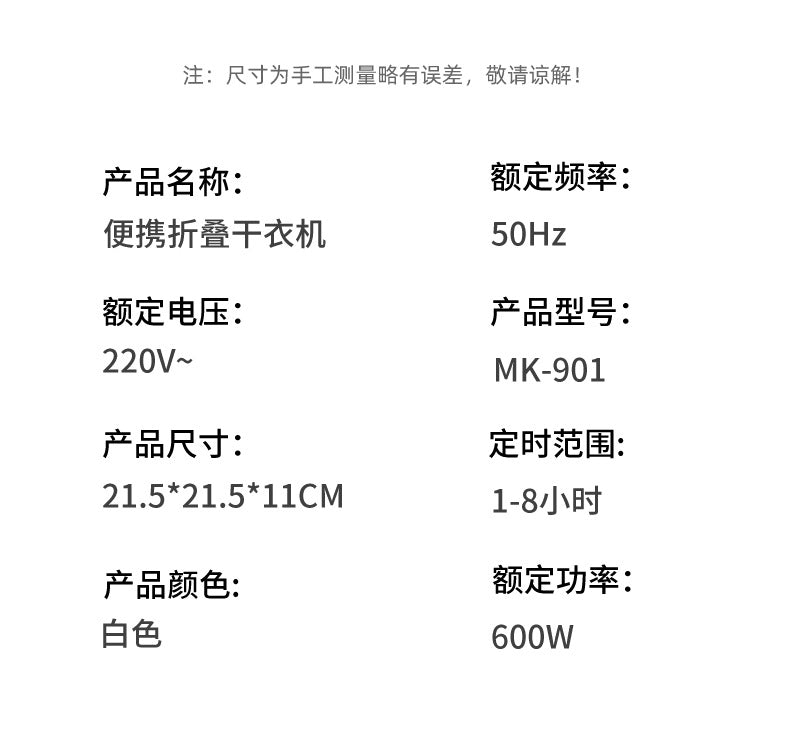 Smart Dryer Household Clothes Dryer Sterilization Large Capacity Foldable Baby Installation-Free Clothes Drying Machine Portable