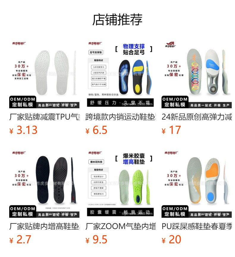 Manufacturer Wholesale Zoom Sports Insoles for Men Boost Popcorn Military Training Shock-Absorbing Breathable High-Elastic Insoles