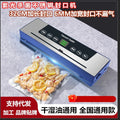 Vacuum Sealing Machine Packaging Fresh-keeping Machine Small Household Vacuum Food Air Sealing Machine] Fully Automatic Plastic