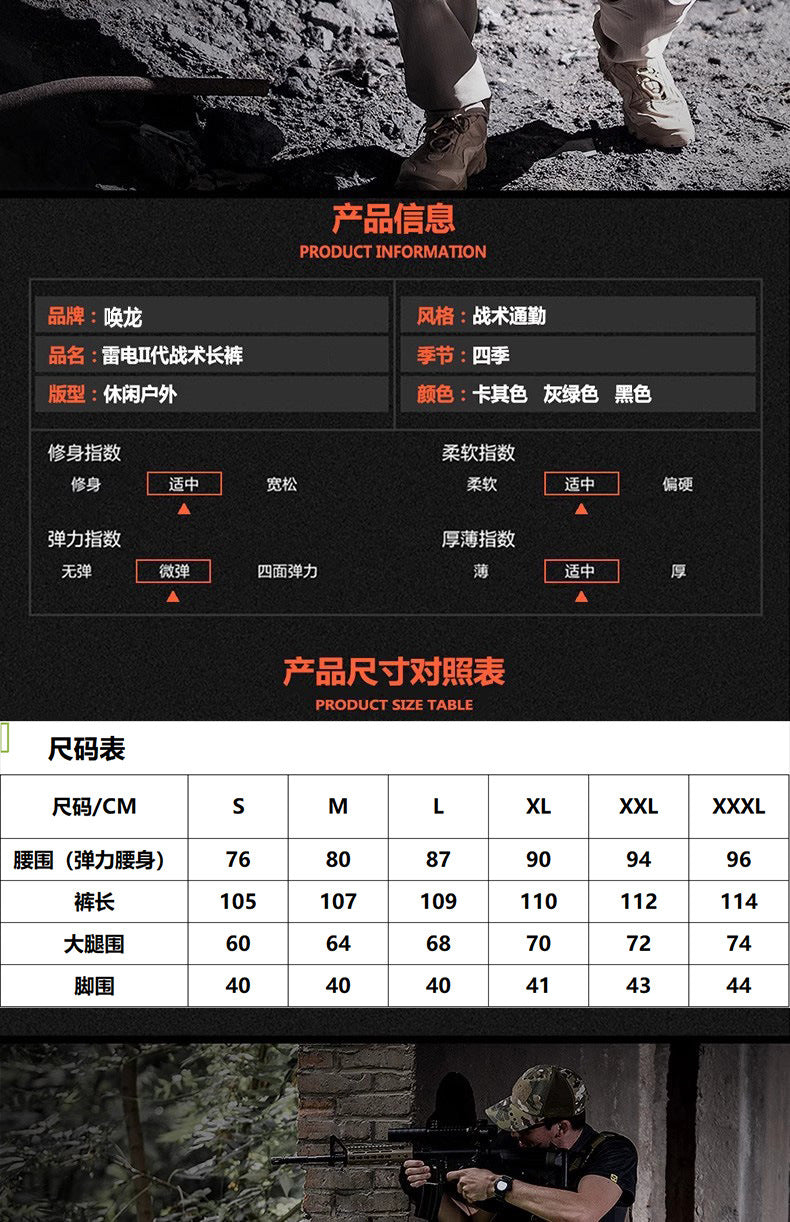 Huanlong Thunderbolt Ii Elastic Tactical Pants Men's Outdoor Clothing Jogger Hiking Mountaineering Pants American Style Workwear Pants