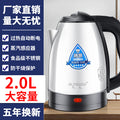 Positive hemisphere electric kettle heat preservation kettle automatic electric kettle chattering small red book a generation of AliExpress