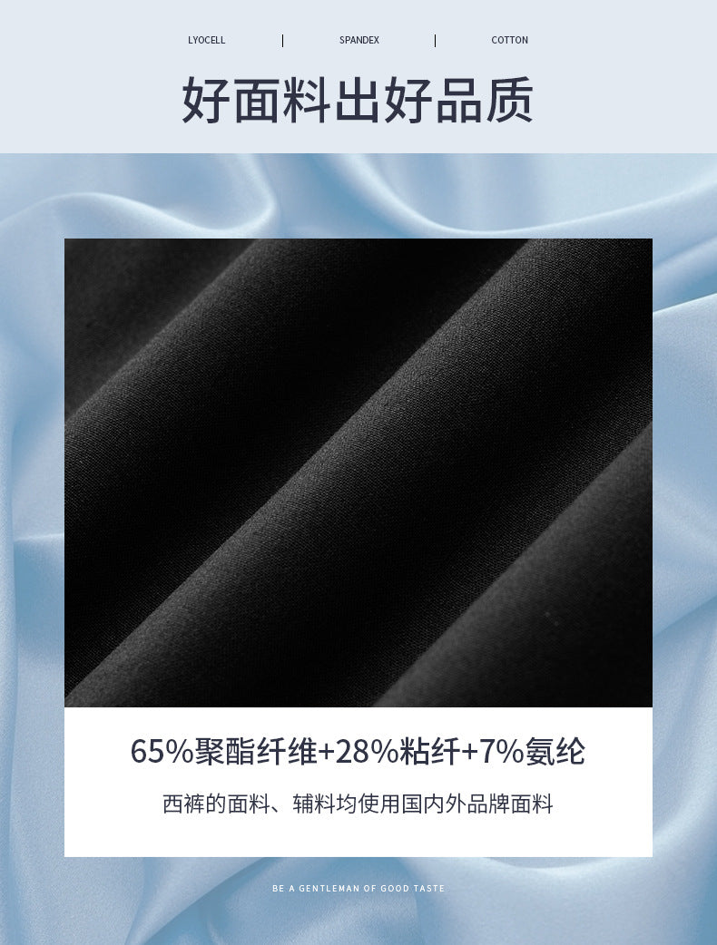 Summer Men's Trousers, Men's Casual Suit Trousers, Moisture-Wicking Business Suit Trousers, Black Drapey Slim Trousers