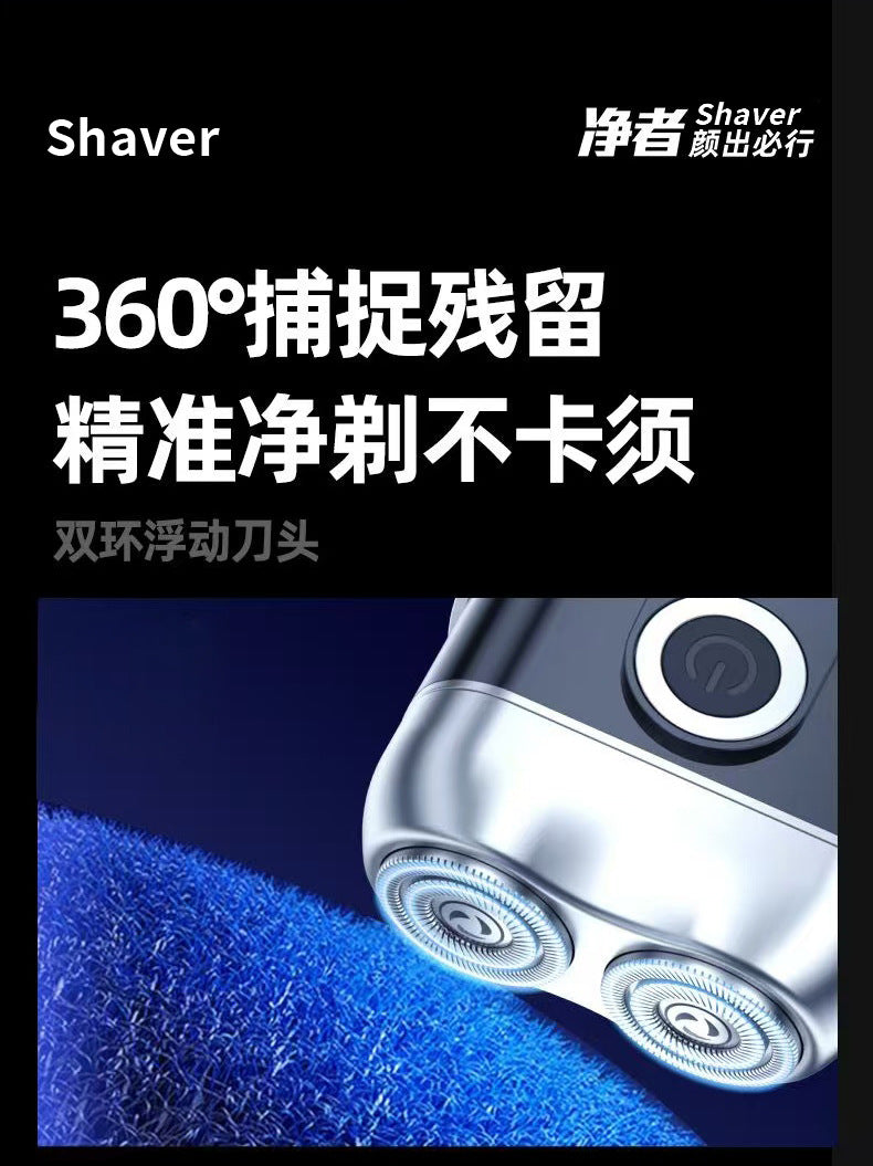 Cross-border Electric Shaver Men's Super Clean Rechargeable Razor Bearer Shaver Whole Body Washing Bearer Razor