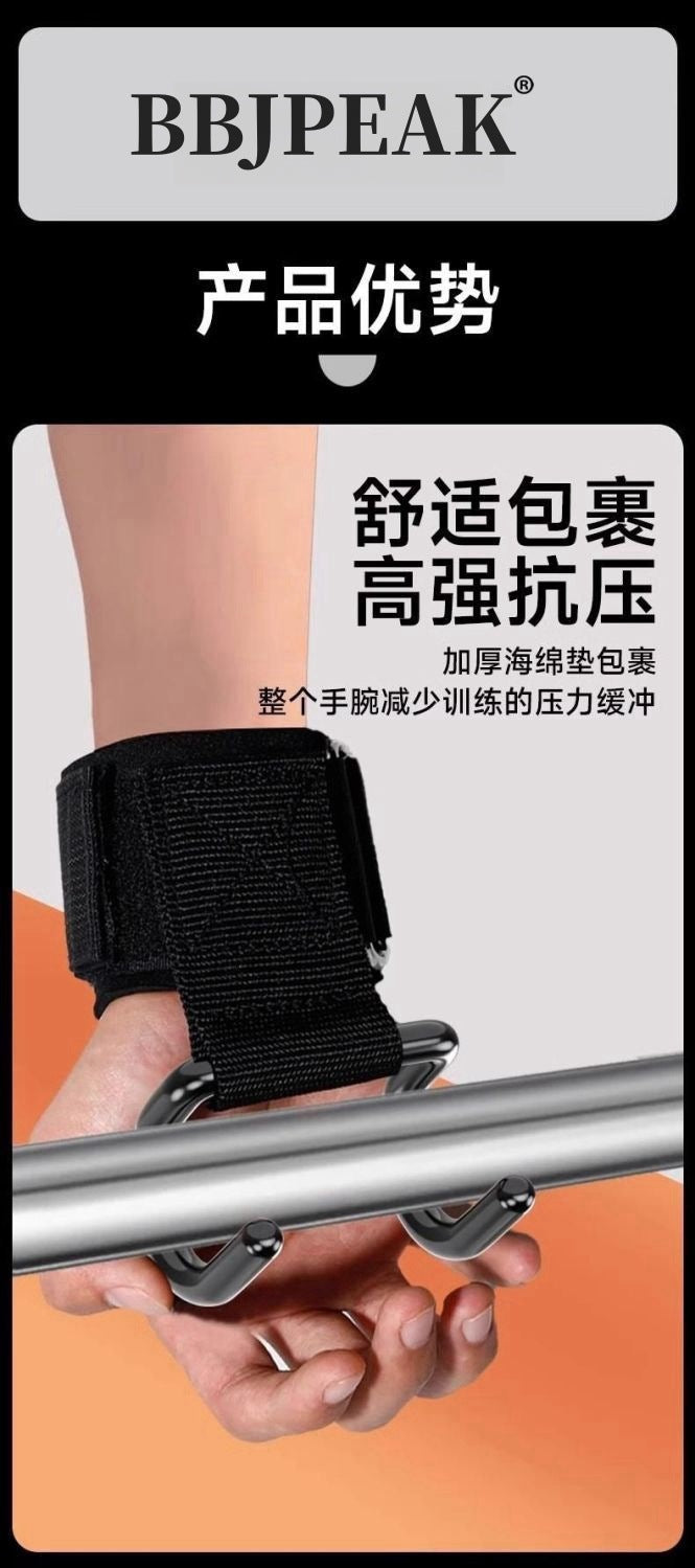 Pull-up booster hook fitness wristband grip hook gloves auxiliary with hard pull lifting lumbar horizontal bar anti-off device