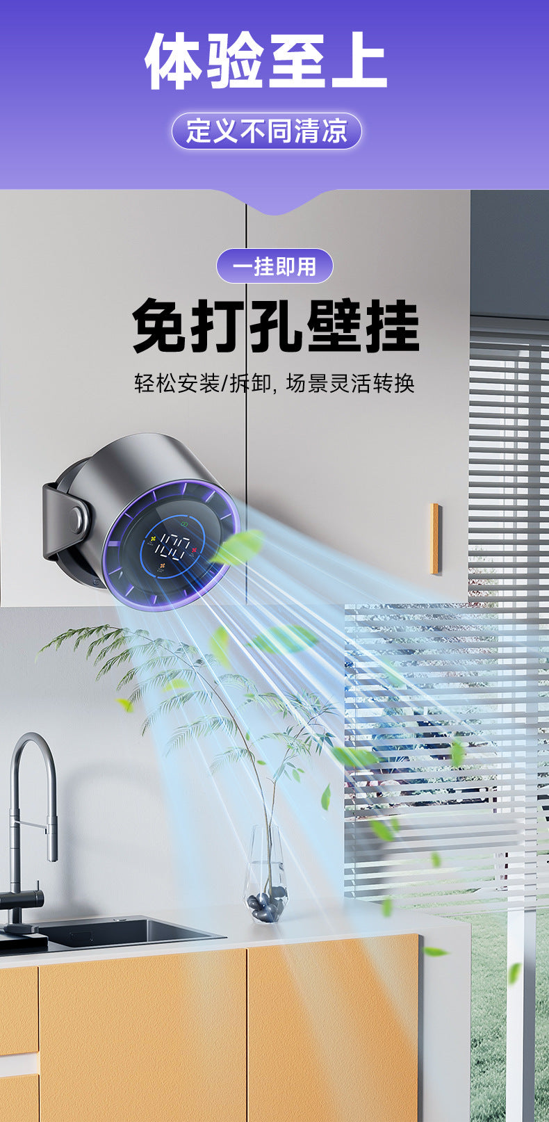 New air circulation fan large wind mute fan non-perforated wall hanging kitchen dormitory desk face exposure fan