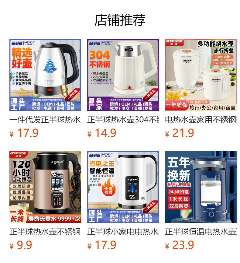 Positive hemisphere 3L electric kettle household large-capacity electric kettle insulation kettle kettle kettle a generation of trembles