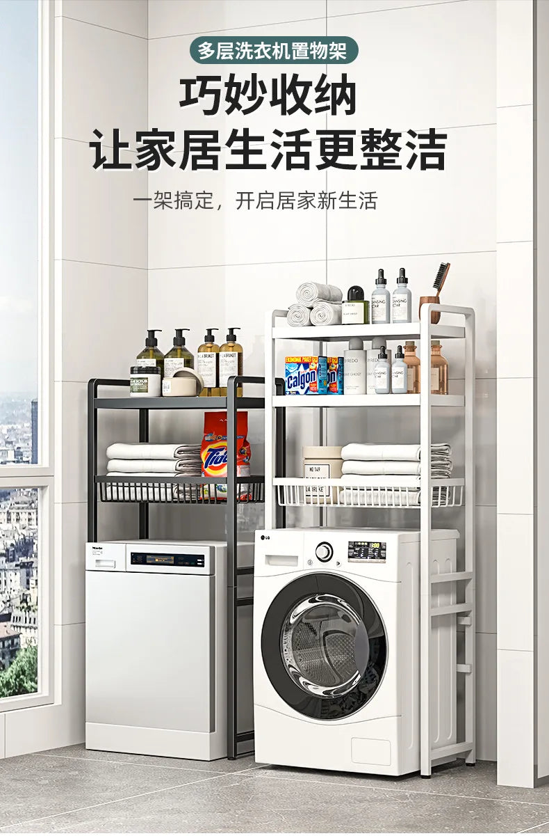 Washing machine overhead storage rack Bathroom balcony roller multi-layer toilet storage rack