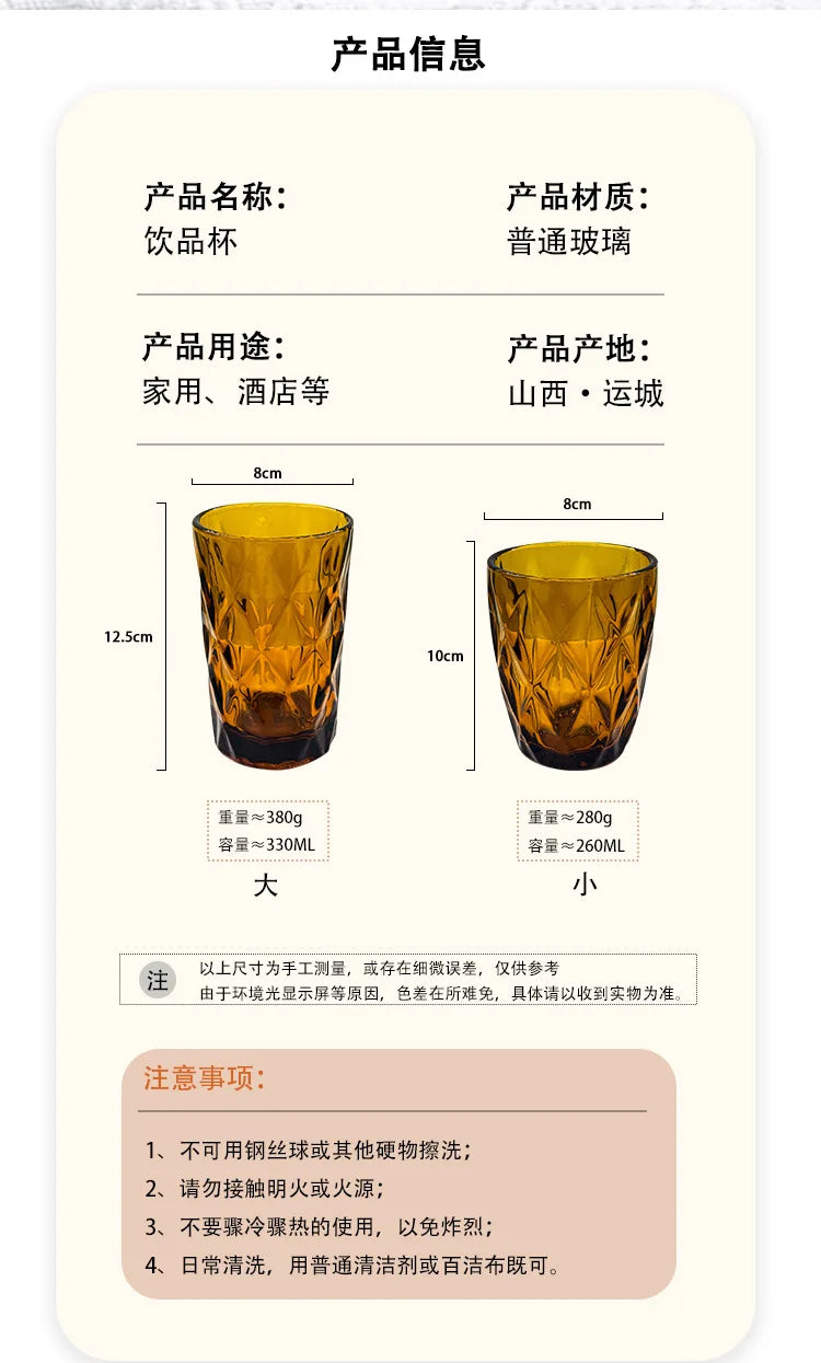 260 ml Water Glass for Juice Beer Tea Milk Wine Drinking Drinkware for Cold Drink Glasses Family and Friends Party