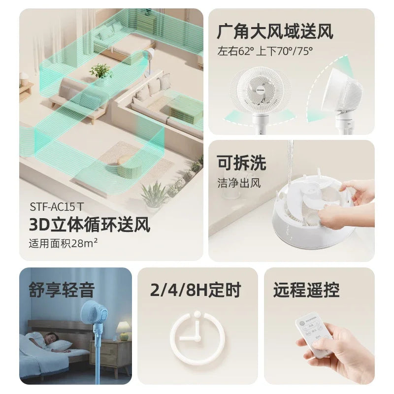 Air circulation fan Household bedroom  floor fan Large air volume silent Remote control shaking electric fan new style