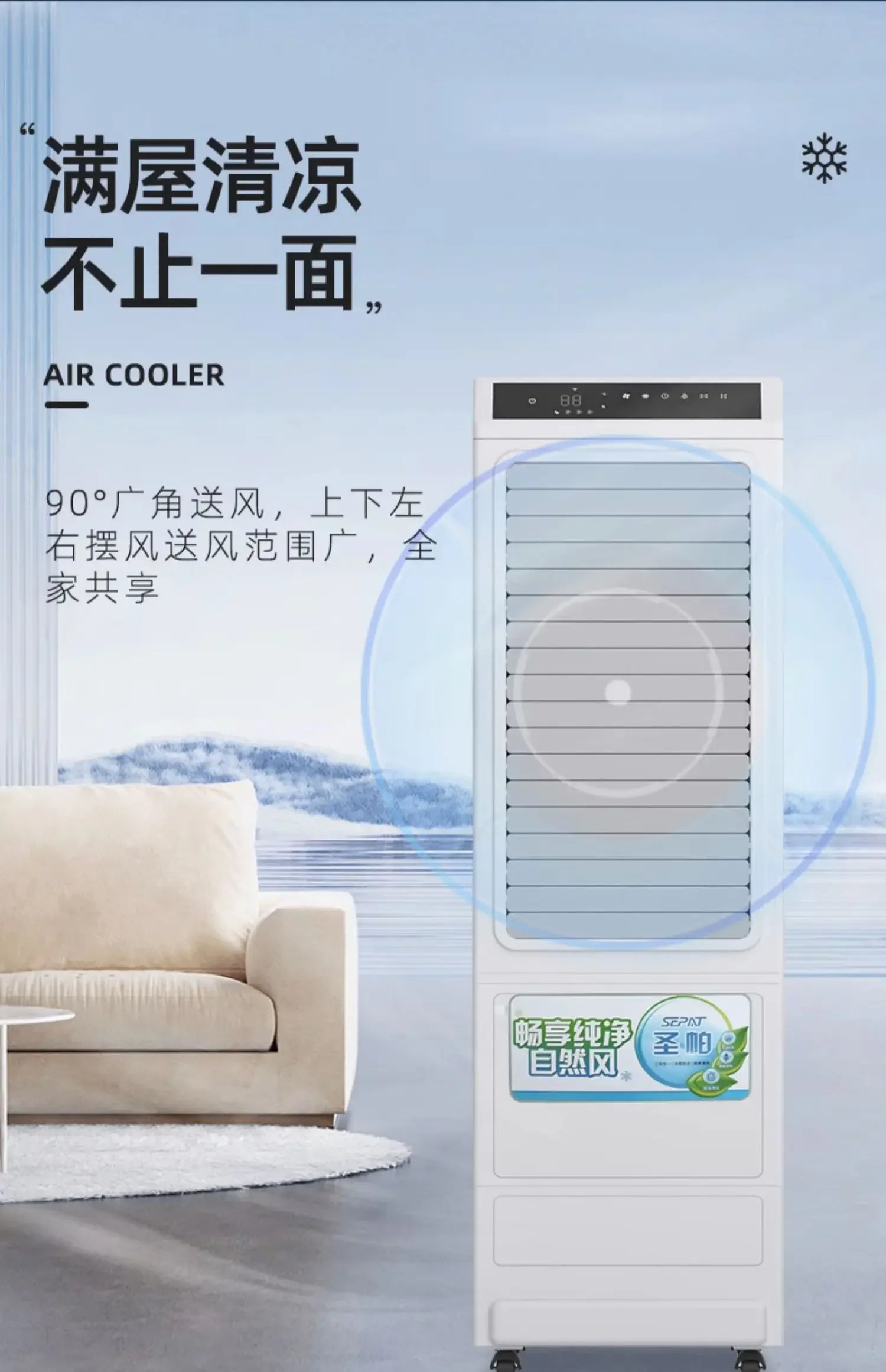 air cooler  hotel air conditioner fan outdoor restaurant external pendulum commercial intelligent mobile water cooling fan