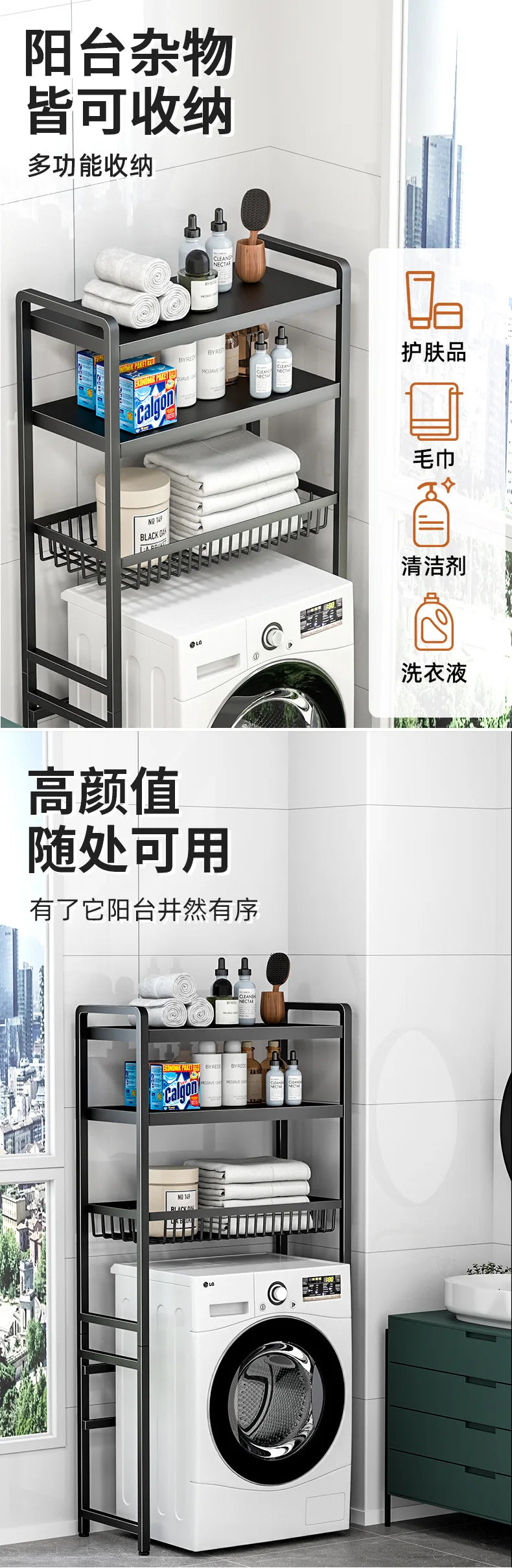 Washing machine overhead storage rack Bathroom balcony roller multi-layer toilet storage rack