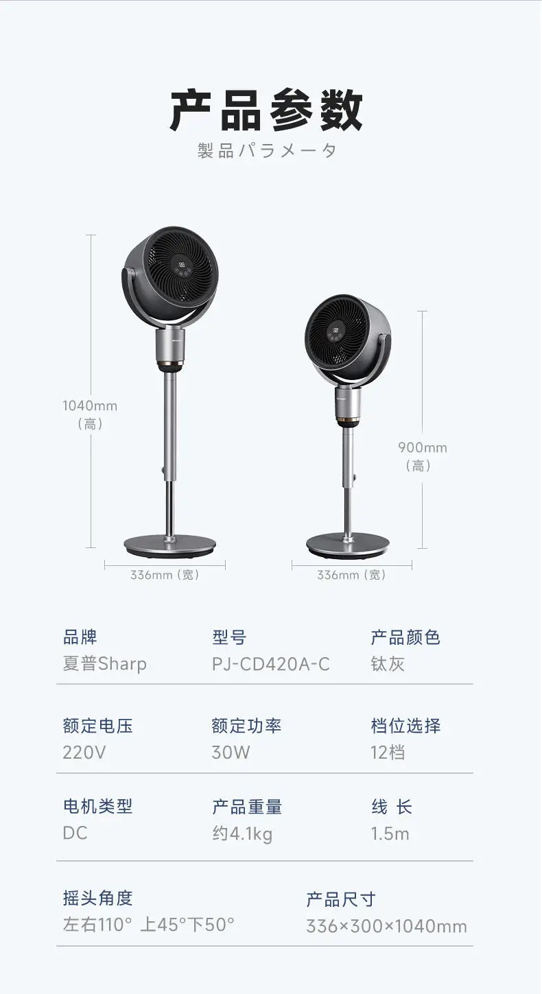 Air circulation fan floor fan purification and sterilization static eight-character shaking head home new electric soft fan