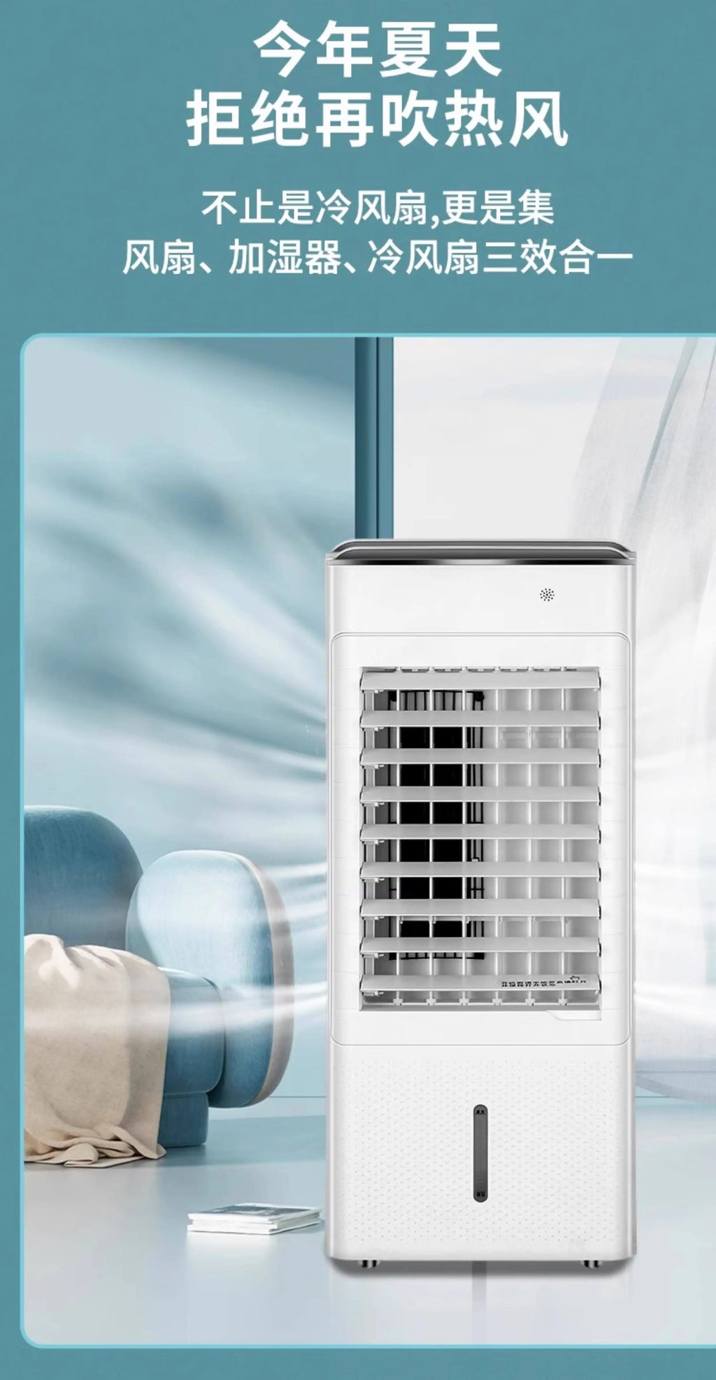 Air conditioning fan dual-purpose household cooling fan small office electric fan movable portable air conditioner
