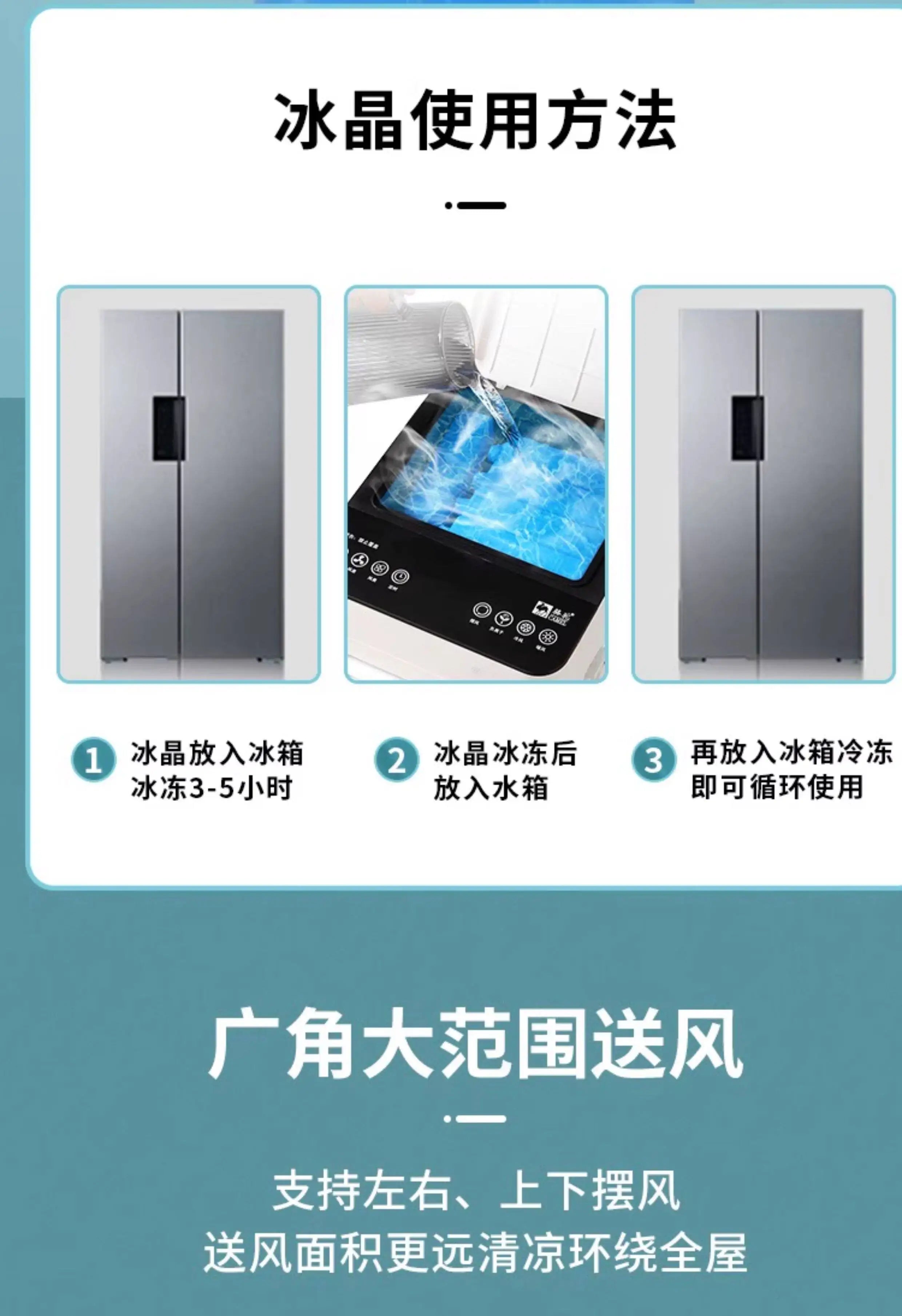 Air conditioning fan dual-purpose household cooling fan small office electric fan movable portable air conditioner