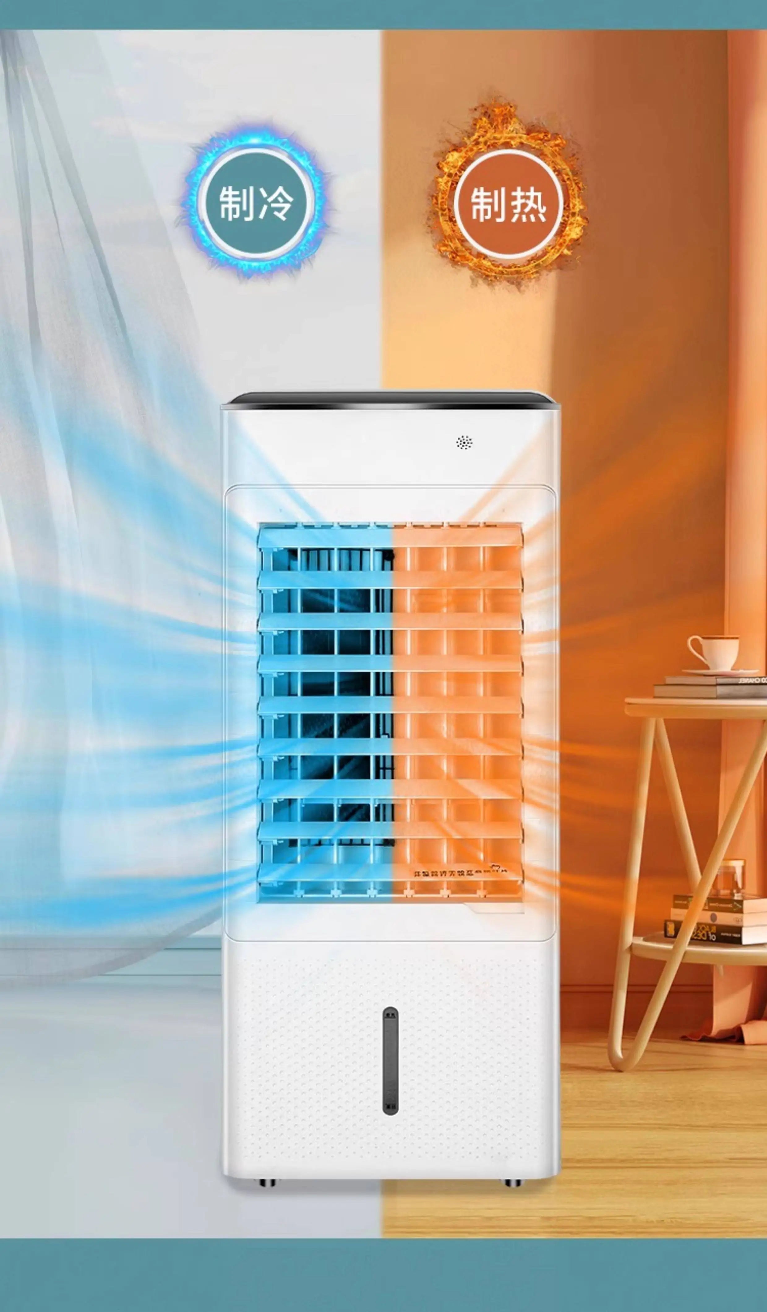 Air conditioning fan dual-purpose household cooling fan small office electric fan movable portable air conditioner