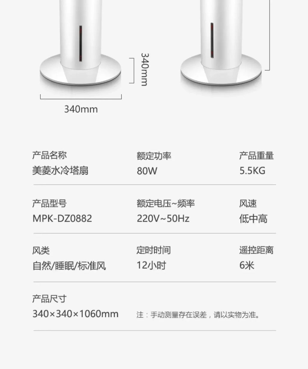 Water-Cooled Electric Fan - Household Tower Fan & Floor Ceiling Fan. Cooling Air-Conditioning Fan Cooler air cooler