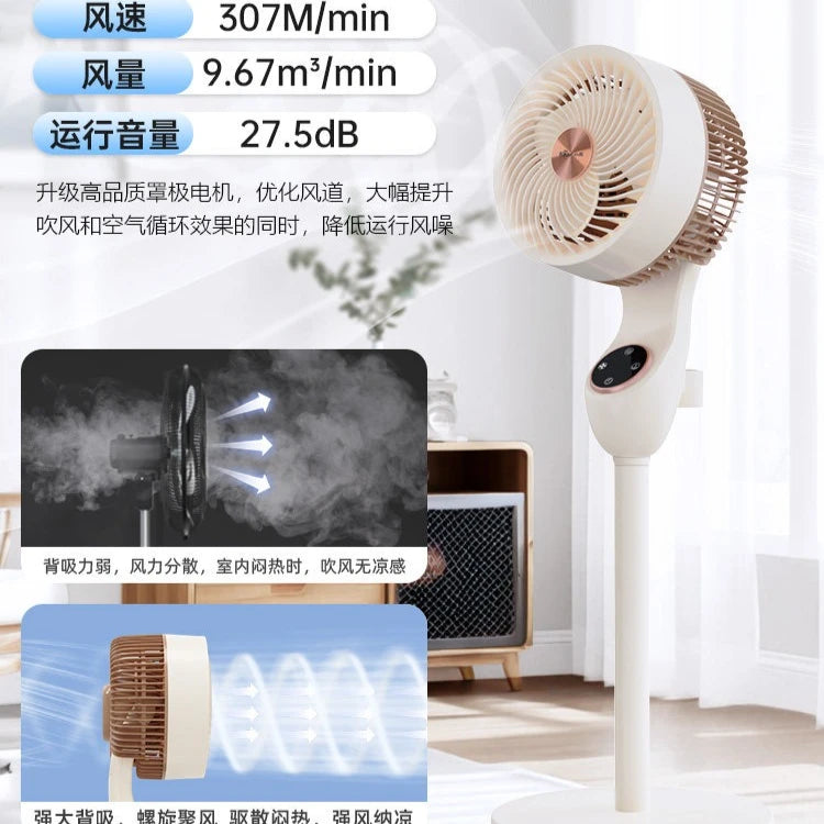Air circulation fan Household floor fan Electric fan Intelligent voice Bedroom remote control static