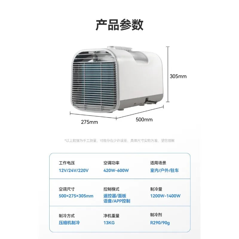 220V Portable Car Air Conditioner for Outdoor Camping Compact Compressor-Integrated Portable Car Cooler No Installation Requi