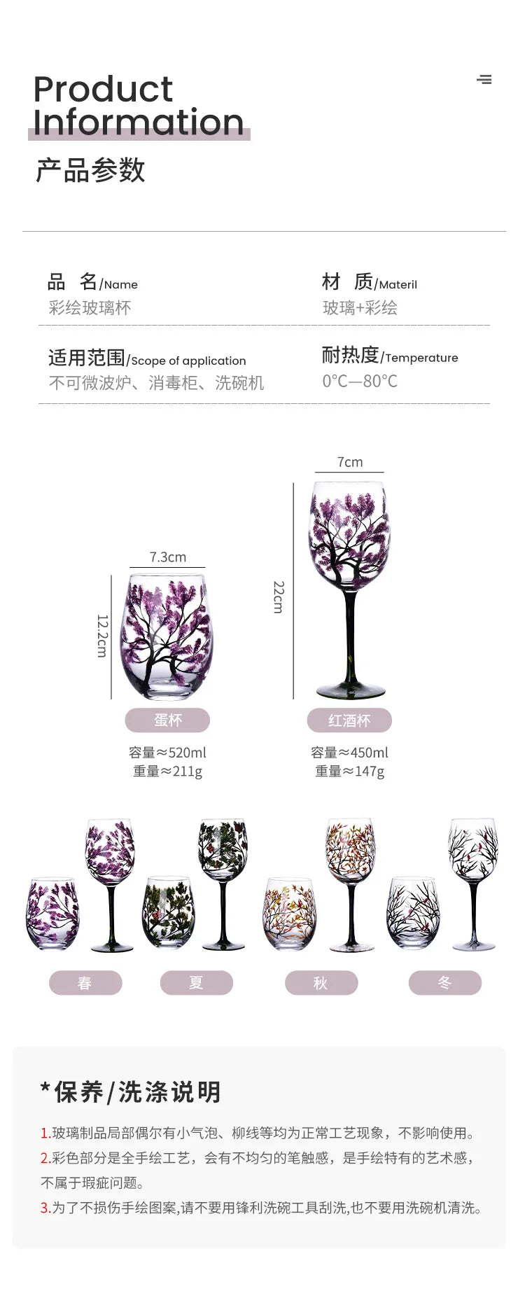 Creative Hand-Painted Crystal Goblet, Four Seasons, Wine Glasses, Drinking Glasses, Cocktail Glass