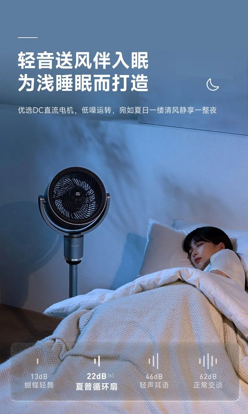 Air circulation fan floor fan purification and sterilization static eight-character shaking head home new electric soft fan