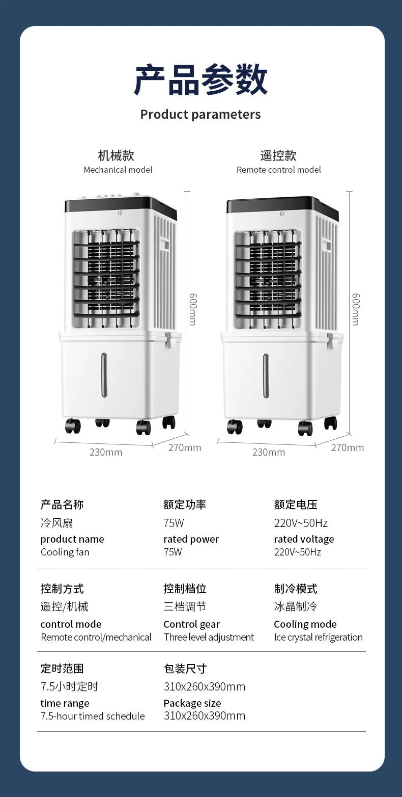The New Air Cooler Is Suitable for Household Air Conditioner Fans, Intelligent Remote Control Soft Sound Electric Fans, Movable