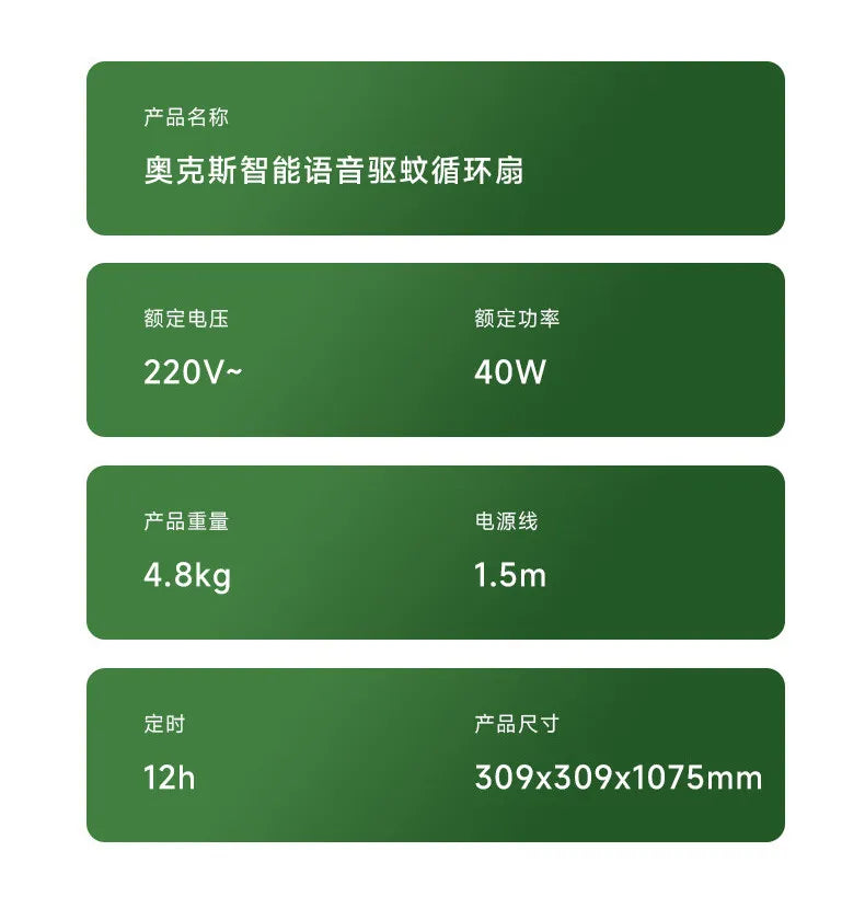 Air circulation fan 2026 new electric fan household silent intelligent voice bedroom fan floor