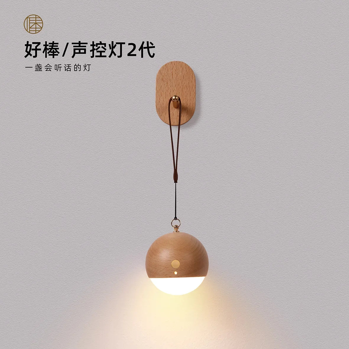 Smart Voice Control Light Portable Light USB Charging Wall Lamps Bedside Light Wall Hanging Wireless Round Atmosphere Lighting
