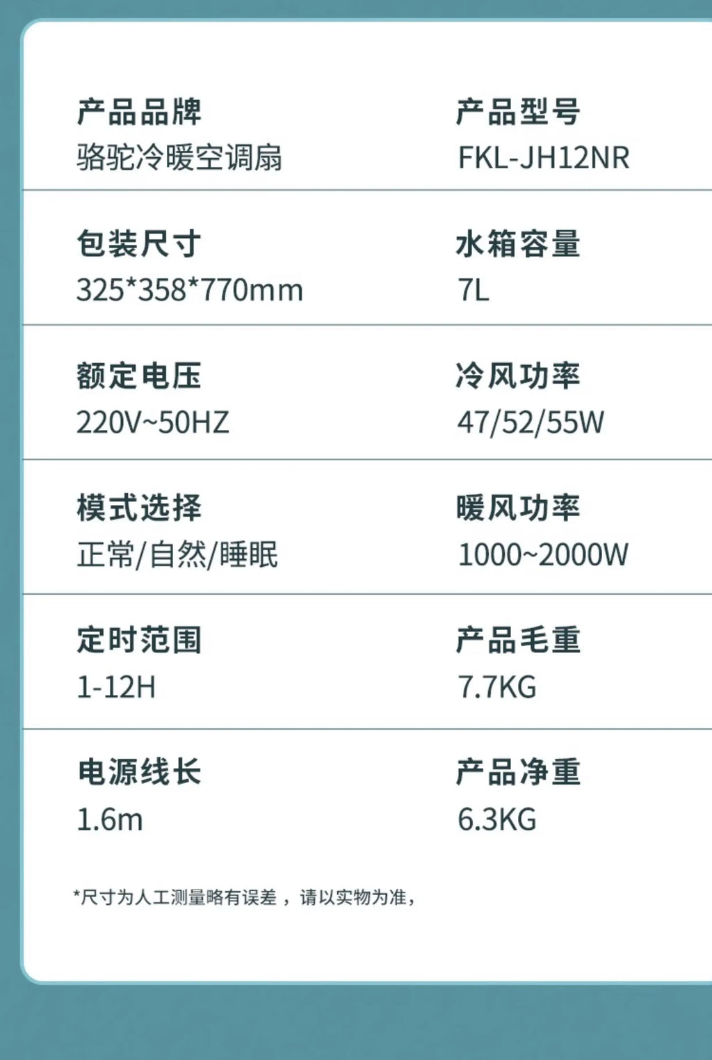 Air conditioning fan dual-purpose household cooling fan small office electric fan movable portable air conditioner
