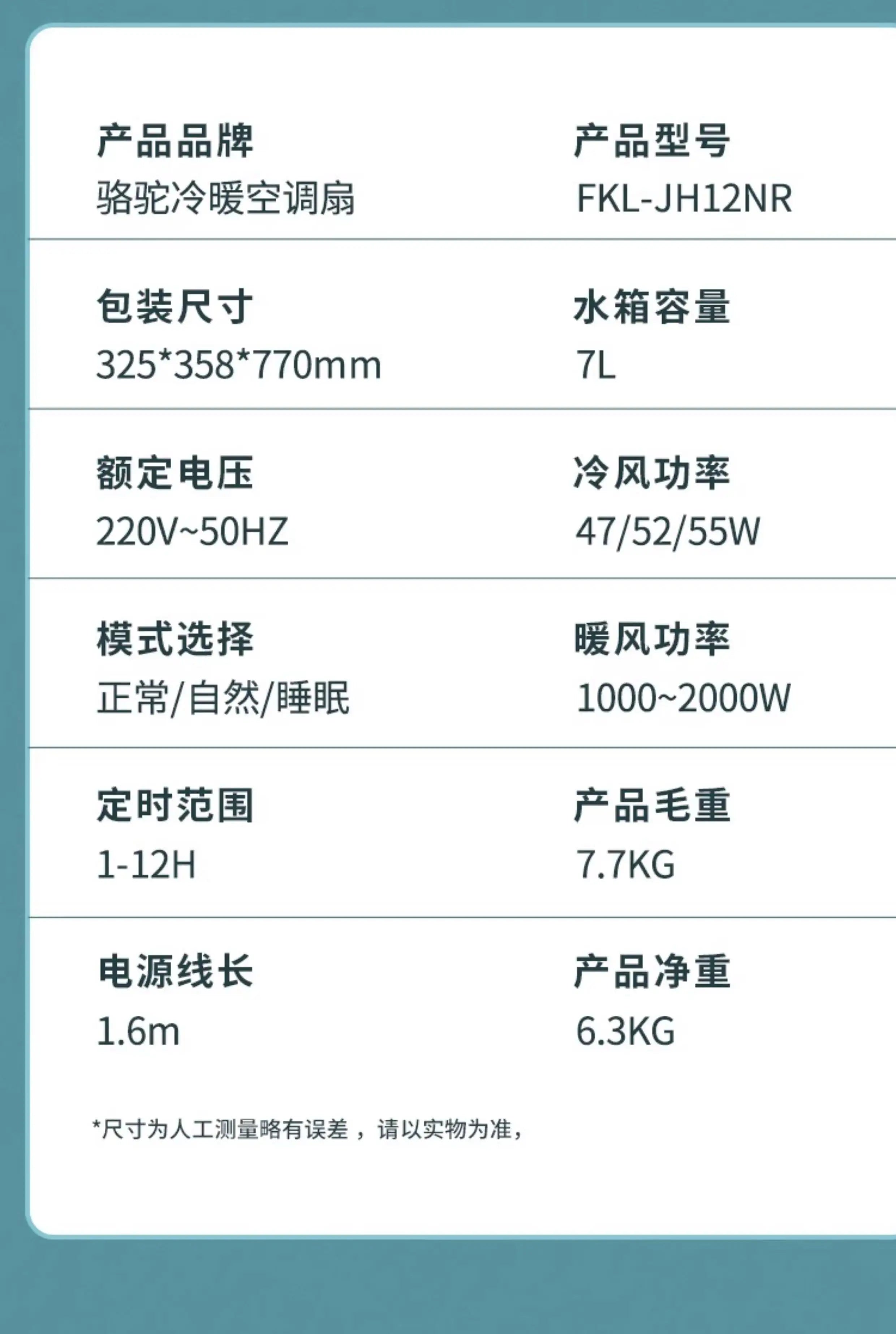 Air conditioning fan dual-purpose household cooling fan small office electric fan movable portable air conditioner