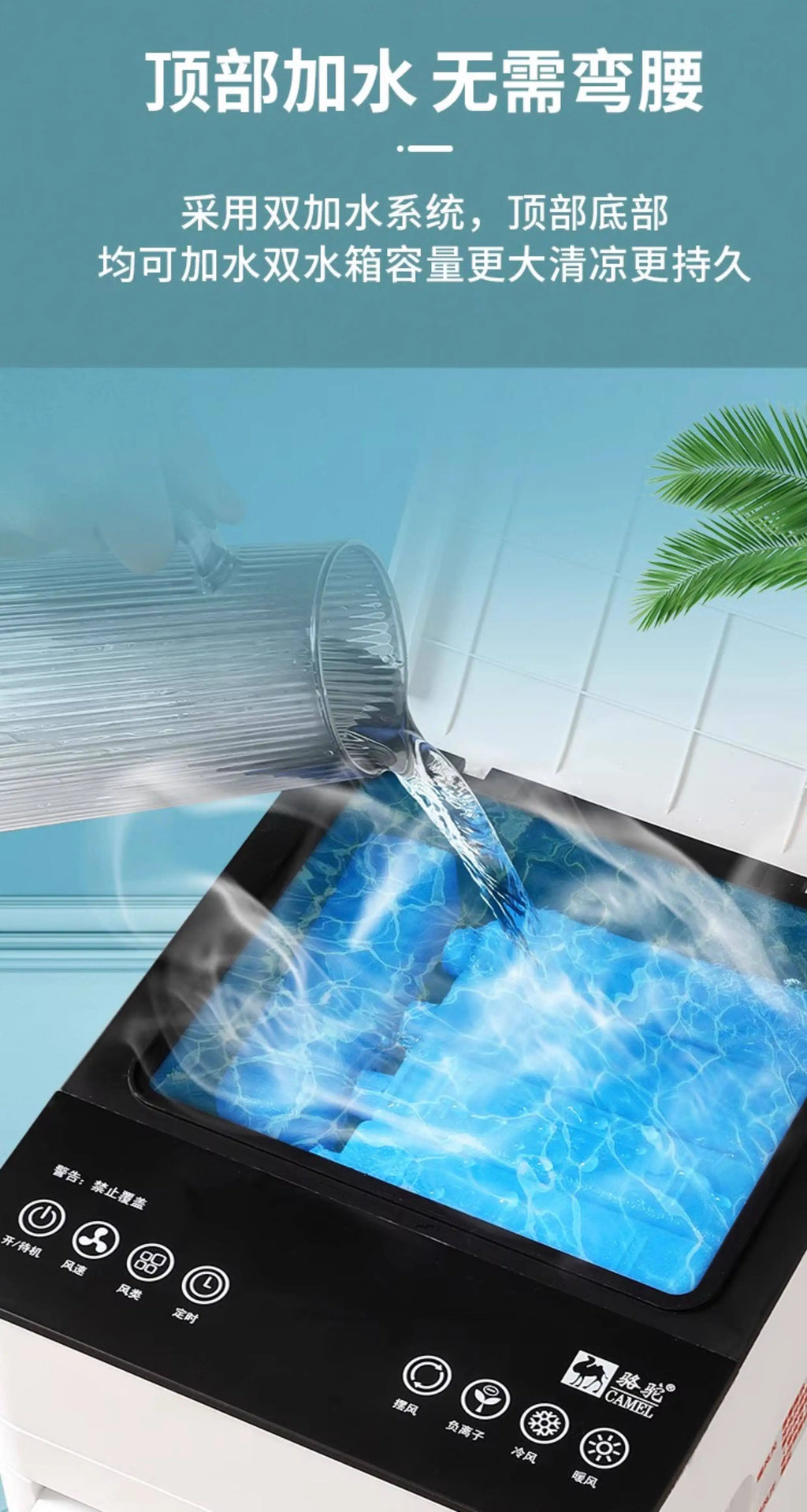 Air conditioning fan dual-purpose household cooling fan small office electric fan movable portable air conditioner