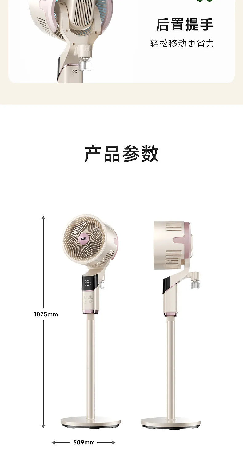 Air circulation fan 2026 new electric fan household silent intelligent voice bedroom fan floor
