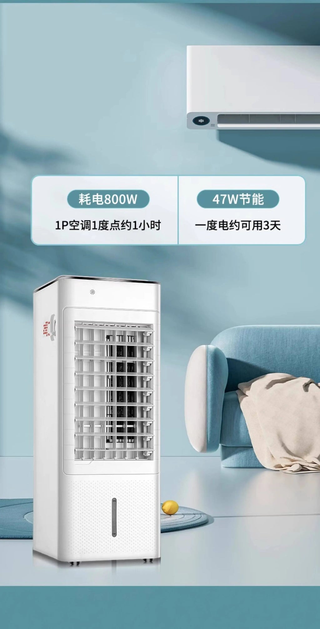 Air conditioning fan dual-purpose household cooling fan small office electric fan movable portable air conditioner