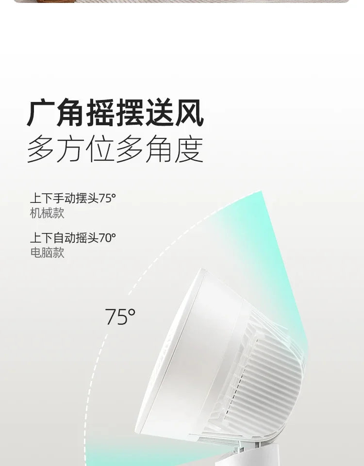 Air circulation fan Household bedroom  floor fan Large air volume silent Remote control shaking electric fan new style