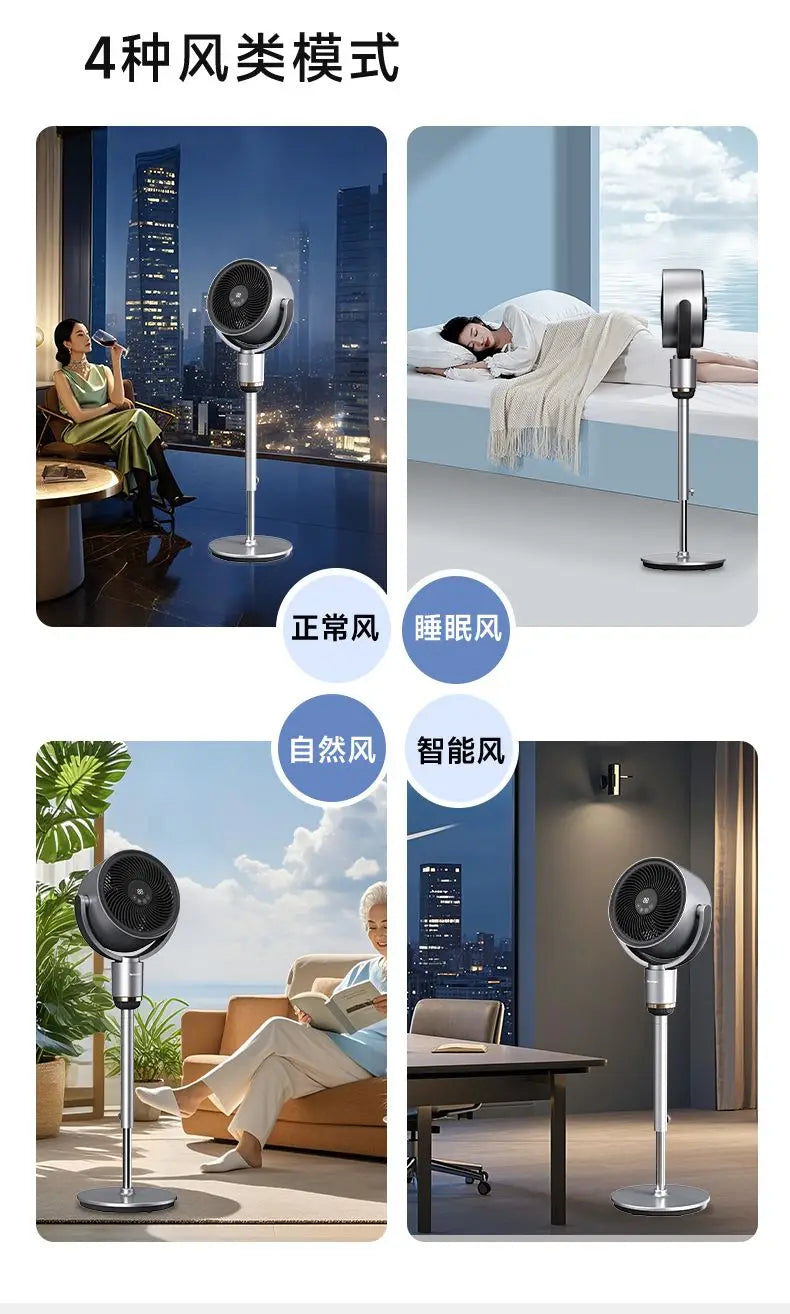 Air circulation fan floor fan purification and sterilization static eight-character shaking head home new electric soft fan