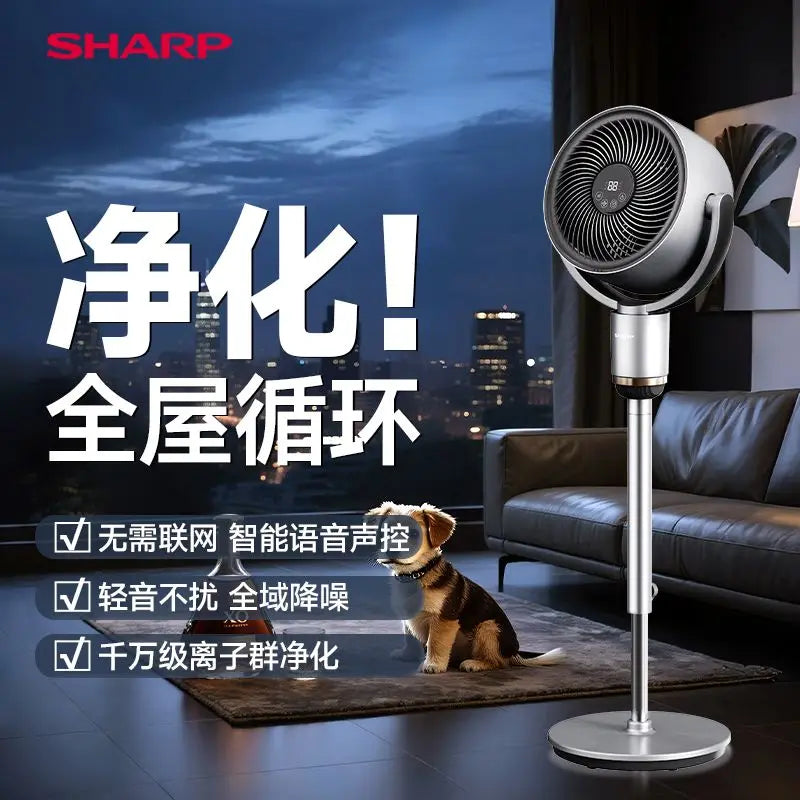 Air circulation fan floor fan purification and sterilization static eight-character shaking head home new electric soft fan