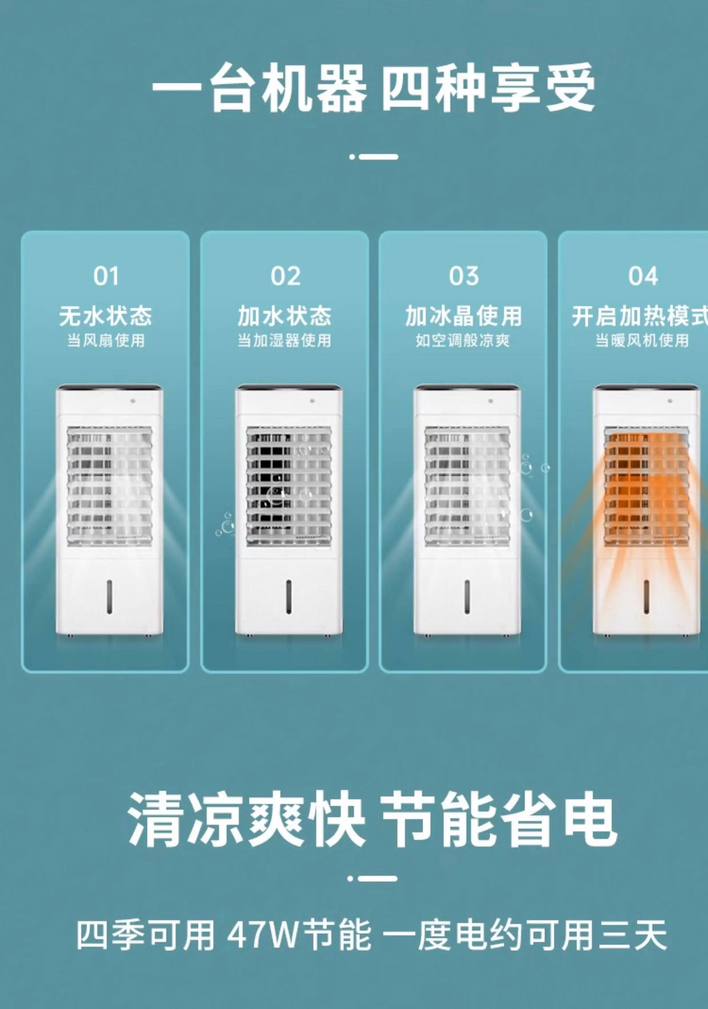 Air conditioning fan dual-purpose household cooling fan small office electric fan movable portable air conditioner