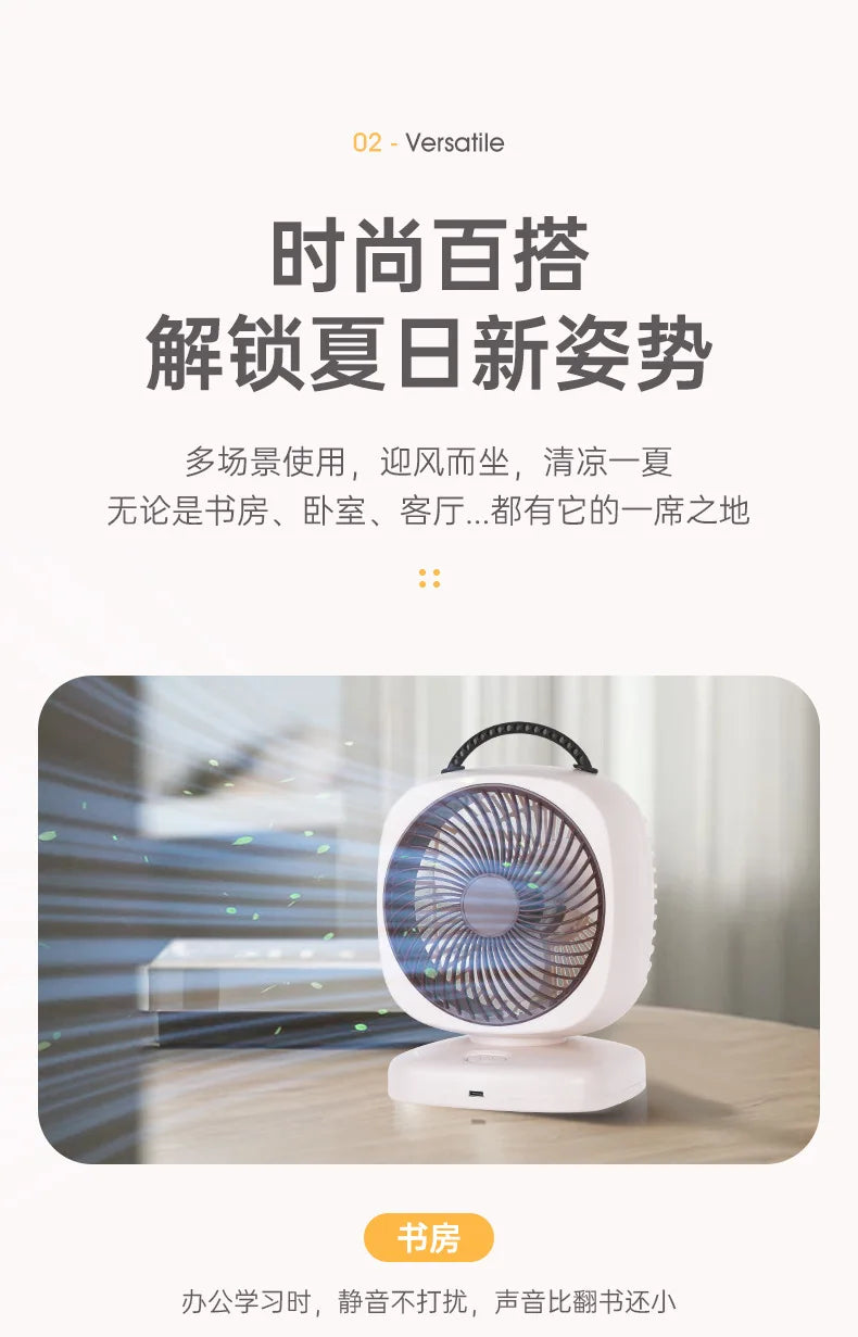 1200mAh-2000mAh Air Circulation Wireless Fan Household Desktop Office Portable Desk Fan Bedroom Large Wind Ceiling Fan