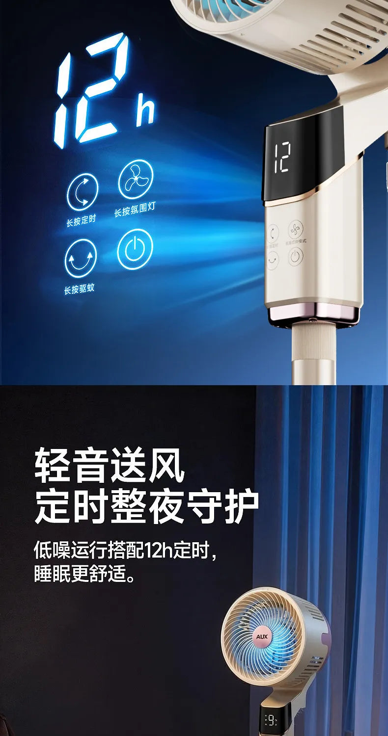 Air circulation fan 2026 new electric fan household silent intelligent voice bedroom fan floor
